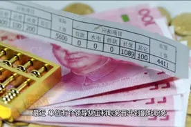 正科职务晋升副处职务能够增加多少工资？每月实发可增加八九百！视频封面