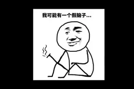 淘宝卖的整机，我只能说一句牛逼视频封面