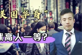 美国华裔来中国要求免费治疗被拒绝，叫嚣：我是美国人！结局舒适视频封面