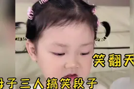 母子三人搞笑段子笑翻天，妹妹就不是被吓大的，哥哥的提问神了视频封面