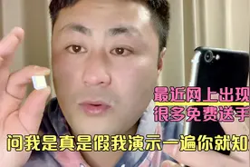 最近网上出现很多送手机的，问我是真是假，我演示一遍你就知道了