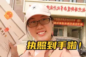 变更营业执照名称，想的名字都通不过，差点叫成黑底营业部！视频封面