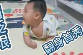 两个半月宝宝翻不过身嗷嗷哭，转天竟会轻松翻回去，乐坏老母亲视频封面