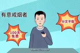戒烟赢健康-线上科学戒烟招募视频封面