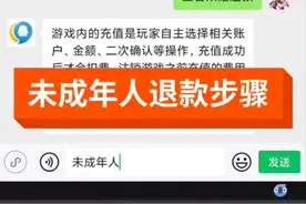 未成年退款步骤视频封面