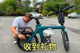 收到礼物了，好大哥送了一个自行车，可以折叠的电动助力自行车视频封面