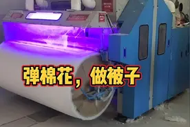 现代手工: 弹棉花，做被子视频封面