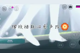 樱校裙鞋治愈声控🏵不喜勿喷🌚👌❓