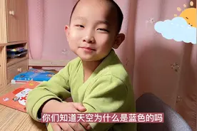 天空为什么不是粉色，蓝色，黑色的呢？核桃给你带来每日知识点视频封面