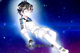 终极斗罗蓝轩宇简介视频封面