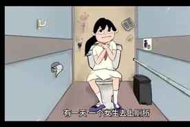 女生上厕所搞笑视频封面