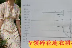 姐妹推荐分享：V领碎花连衣裙打版，上身效果超仙，片尾附裁剪图视频封面