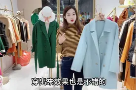 小个子梨形身材怎么选择大衣呢？可以试试这三个版型，时尚显高！视频封面
