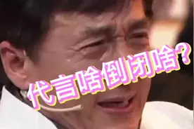 爆笑盘点成龙大哥代言的倒闭产品，代言饺子细菌超标还吃出死苍蝇视频封面