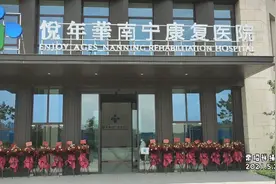 华润悦年华南宁康复医院昨日开张，硬件设施完善，病房够豪华。视频封面