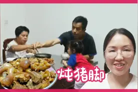 花60元买一只4斤重的猪脚，用高压锅炖20分钟，4个娃的爸直夸很香视频封面