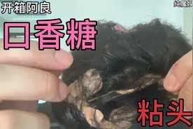 头发上不小心粘到口香糖了怎么办？看到最后你就学废了！视频封面