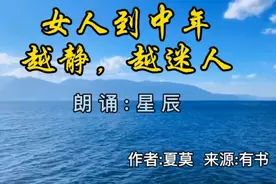安静的女人，气质芳华，特别是女人到了中年，越静越是迷人视频封面