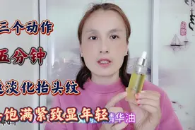 每天五分钟，三个动作0成本淡化抬头纹，额头饱满紧致显年轻！视频封面