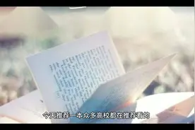 清华教授都在推荐的一本书，《瓦尔登湖》到底讲了什么？视频封面