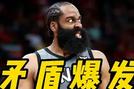 哈登4分创纪录！纳什赛后表不满，金特里直言：这情况从未见过视频封面