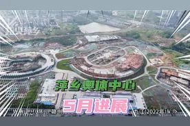 总投资15.4亿的2026江西省运会主办地萍乡奥体中心5月最新航拍视频封面