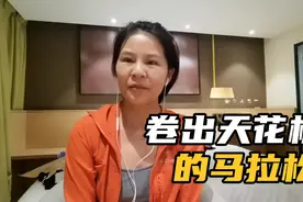 卷出天花板的贵阳马拉松，你不想了解一下吗？视频封面