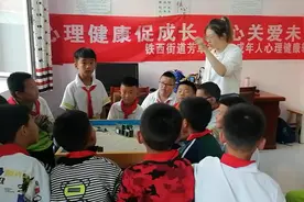 小学生心理沙盘游戏课视频封面