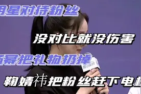 明星对待粉丝：杨幂把礼物扔掉，鞠婧祎把粉丝赶下电梯视频封面