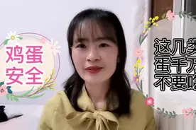 第18期:这五类鸡蛋千万不要吃