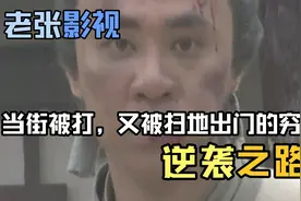 水浒传第一集-高俅的崛起视频封面