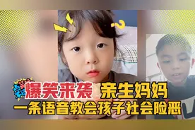 搞笑入侵-可怜的灿宝被妈妈一条语音耍的团团转，直呼想多了哈哈视频封面