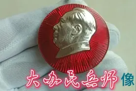 大办民兵师像章的收藏知识#3月打卡计划#像章收藏#徽章收藏视频封面