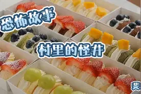 村里的怪井#恐怖故事视频封面