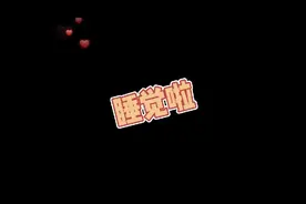 奶里奶气！1岁8个月宝宝网上吃夜奶，和妈妈的温暖对话…
