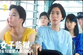 《女子监狱》 狱长科长 烂用职权欺凌新人视频封面
