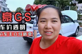 这台5年开了5万多公里帝豪GS，车主为何要卖，要卖多少钱呢？视频封面