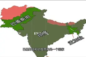 印度与巴基斯坦原属一个国家，为何会分开？视频封面