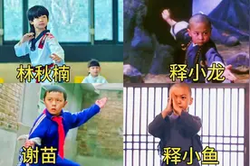 盘点这四个功夫小子，你觉得谁最能打？林秋楠跆拳道是最厉害的吗视频封面