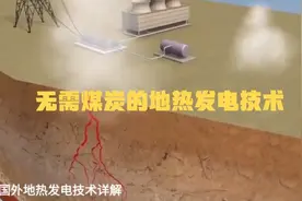 除了太阳能,风能,还有第三种清洁资源能源发电视频封面