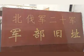 贺龙十大元帅排笫五名，这里见证了贺龙元帅的从军生涯视频封面