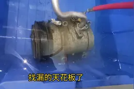 汽车空调查漏的天花板，不管哪漏都能解决。视频封面