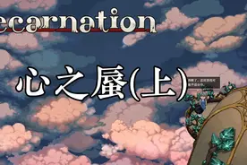 心之蜃（上），全流程攻略，第一章舞者、第二章囚徒。成人恐怖游视频封面