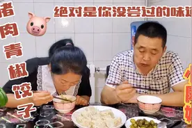 青椒不要炒着吃了，把它做成饺子，鲜嫩多汁，咋吃都不够，太香了视频封面