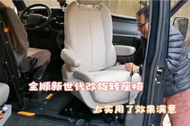 用别克GL8拆车座椅帮朋友的全顺新世代改了个副驾旋转，效果满意视频封面