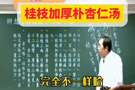 发烧感冒，有汗，加咳嗽，伤寒论倪海厦视频封面
