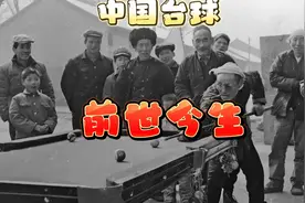 中国斯诺克的前世今生，原来七十年代的人这样打台球！