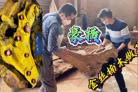 这么大一块金丝楠，锯了做成雕牛茶盘，能不能值三四千？视频封面