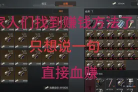 血赚的赚钱方法，有势力以及势力币就好办了，可以借用视频来宣传视频封面