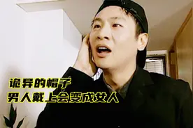 悬疑灵异剧，小伙在命案现场捡了顶帽子，戴上就会变成女人视频封面